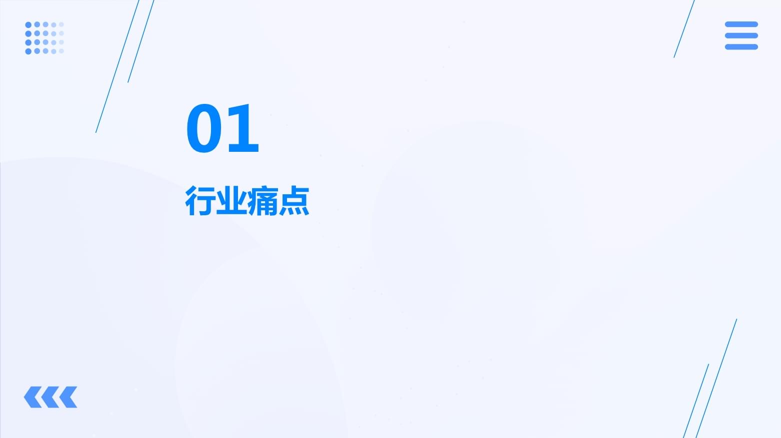 网通信设备行业面临的痛点与解决措施