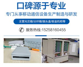 孝感免跳光交箱厂家——秉诚通信设备公司通讯设备解析